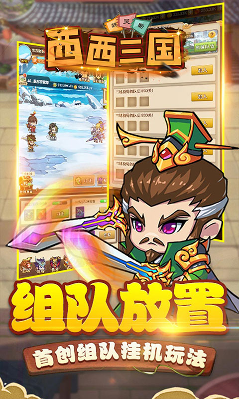 西西三国满V版 V1.0