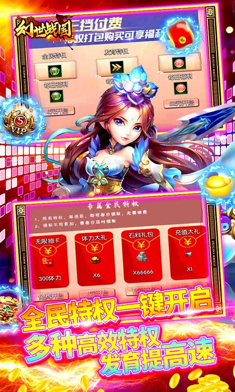 幻世战国特权版 V1.0