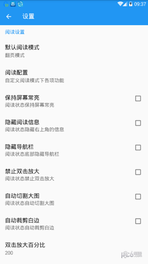 搜漫大师安卓版 V1.0.2