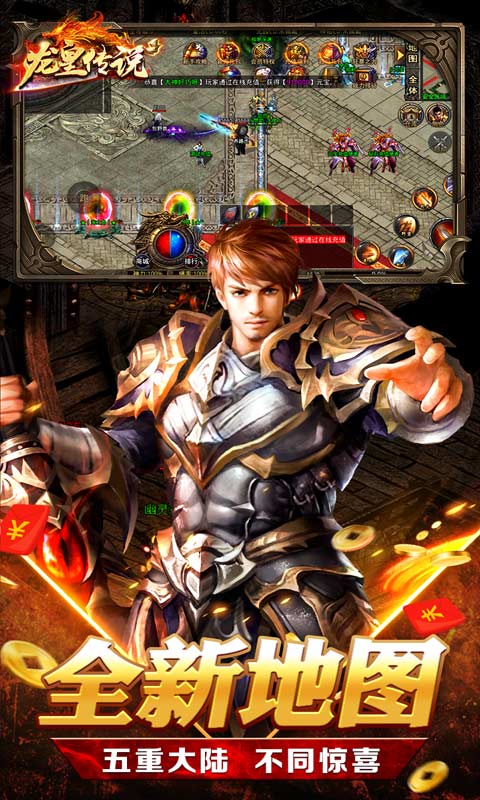龙皇传说超爽版 V1.0