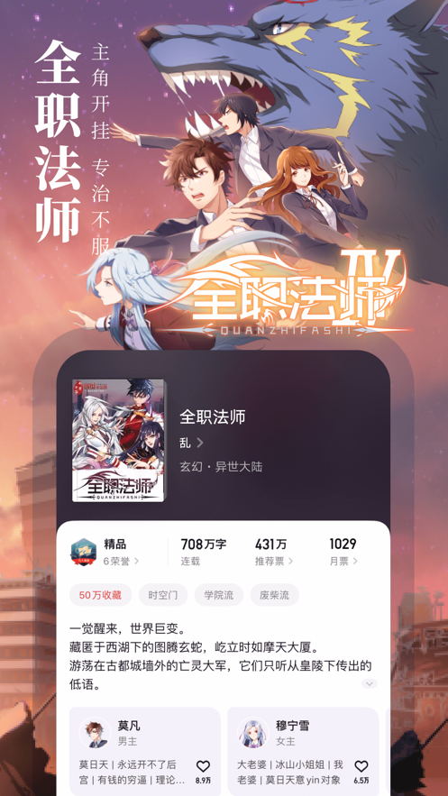 起点小说安卓版 V7.9.139