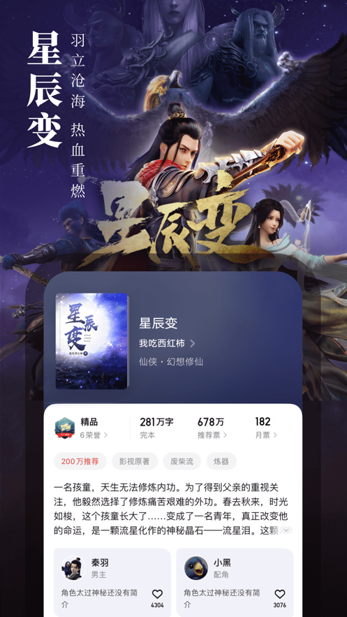 起点小说安卓版 V7.9.139