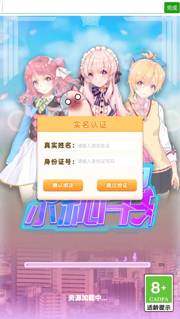 老板的小秘书安卓版 V1.0.2