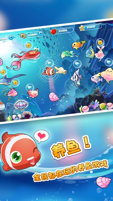 开心水族箱安卓破解版 V10.8.273