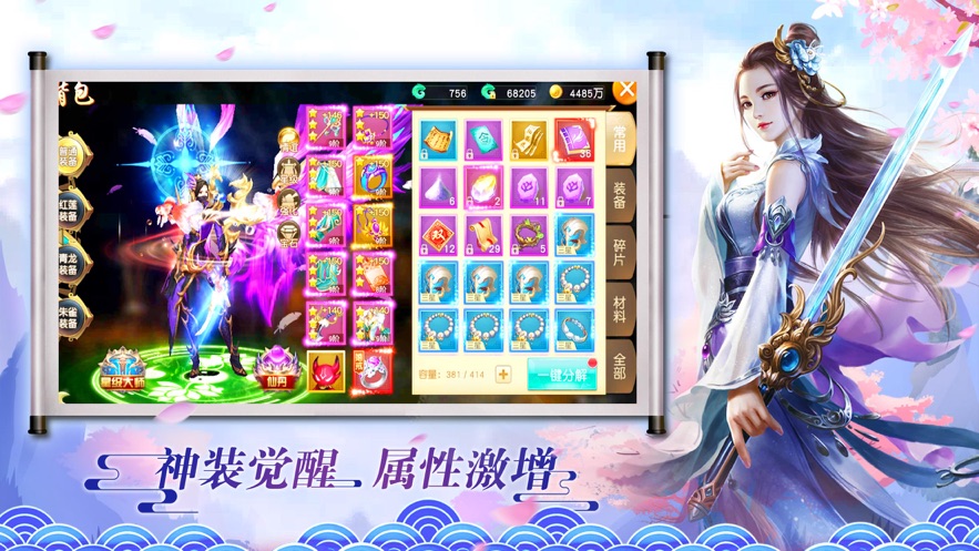 术师手册安卓版 V1.0