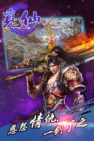 觅仙安卓版 V1.0.1