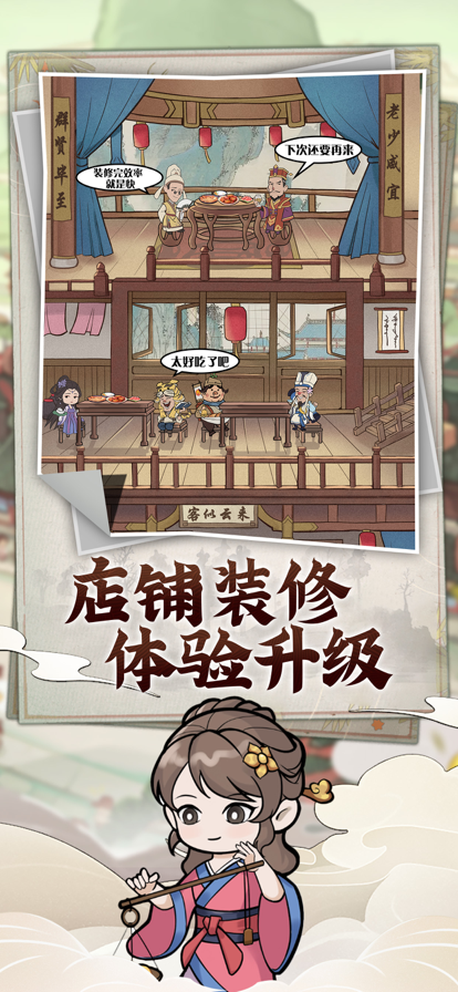 快乐商店街安卓版 V1.1.22