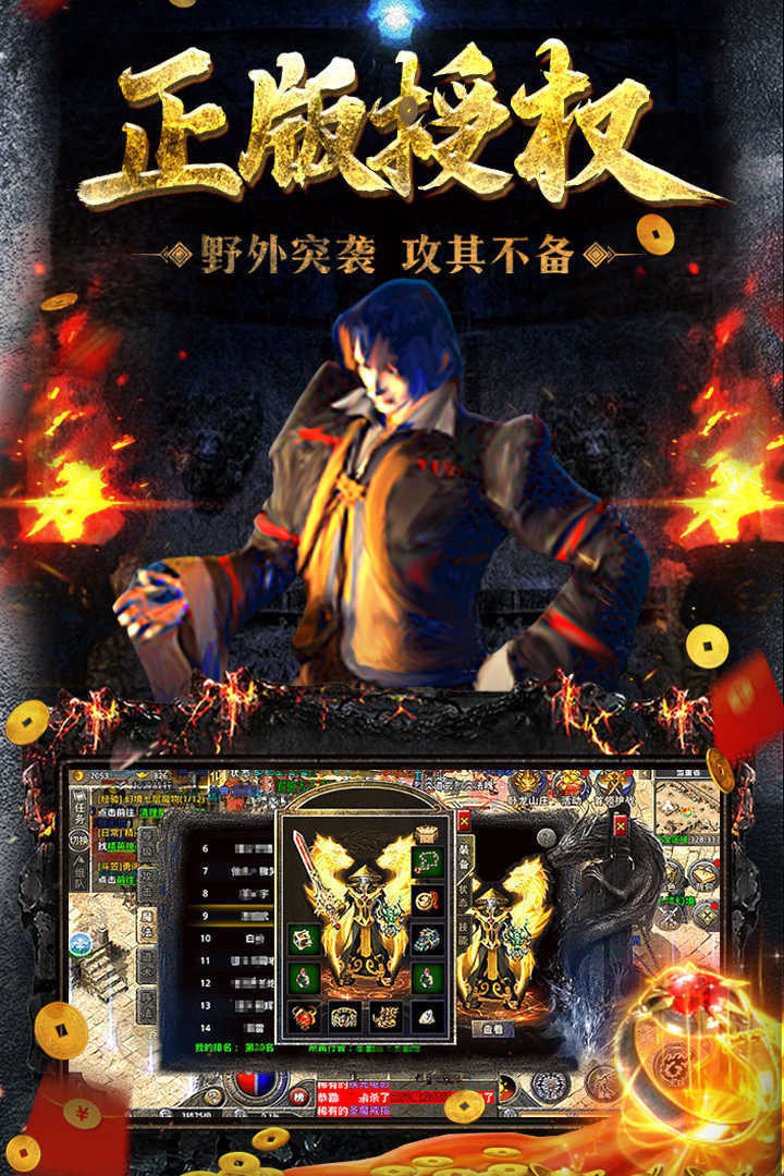 原始传奇安卓版 V1.3.108