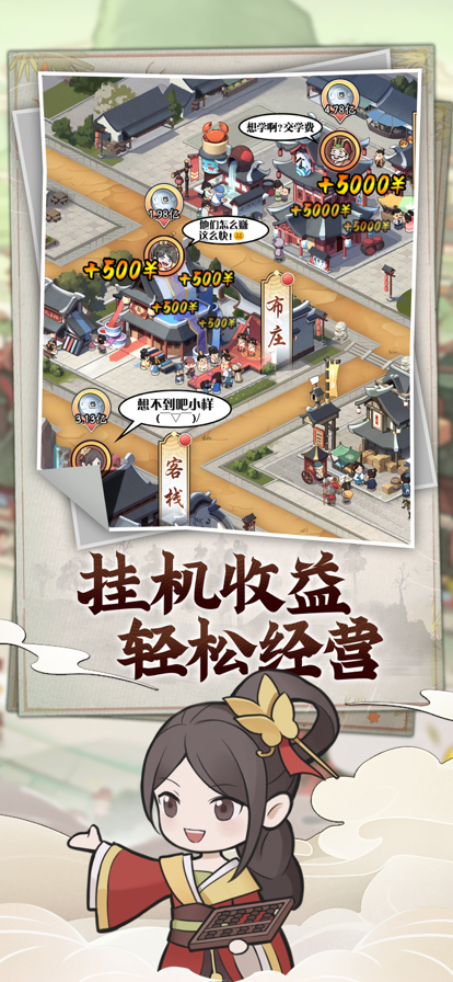 快乐商店街安卓版 V1.1.22