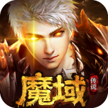 魔域传说安卓版 V1.0