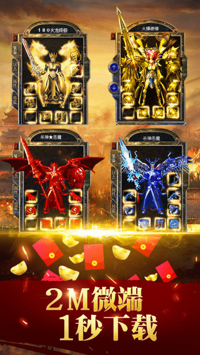 蓝月至尊破解版 V1.76