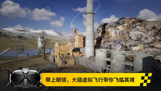 大疆fpv模拟器安卓版 V1.2