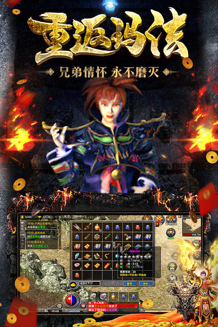 原始传奇安卓版 V1.3.108