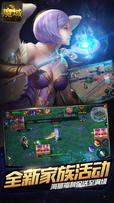 巅峰魔域安卓版 V1.1.0