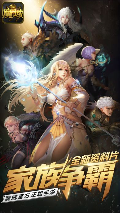 巅峰魔域安卓版 V1.1.0