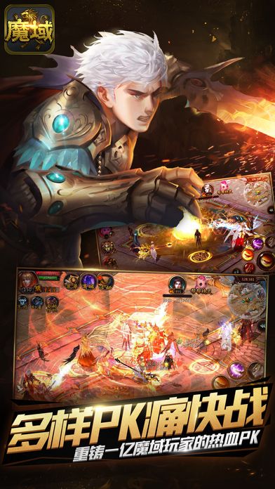 巅峰魔域安卓版 V1.1.0