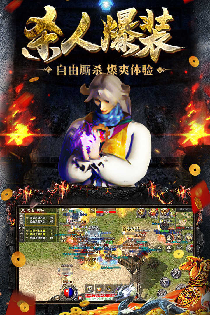 原始传奇安卓版 V1.3.108