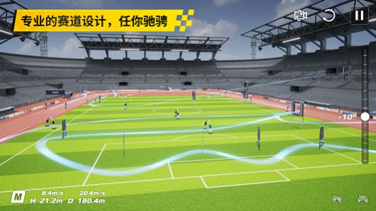 大疆fpv模拟器安卓版 V1.2