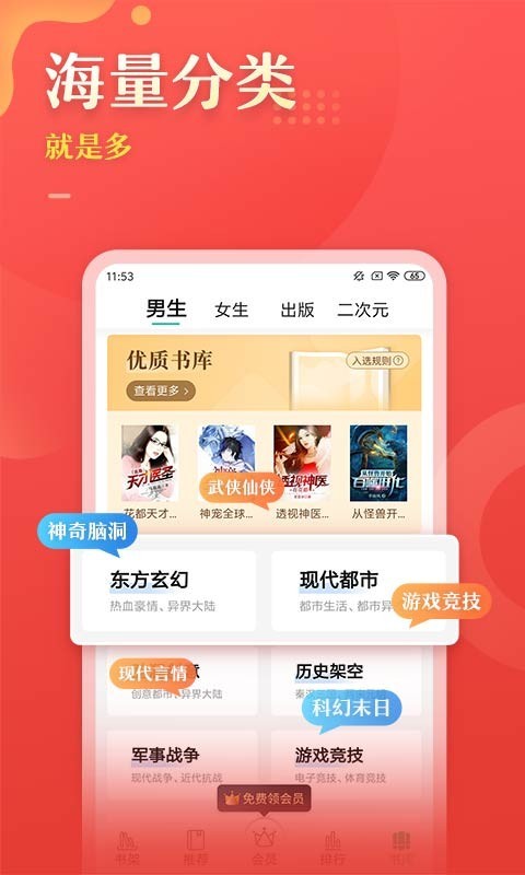 塔读文学安卓免费版 V8.61