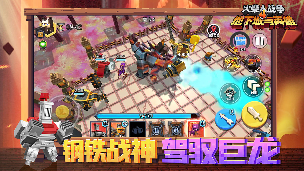 火柴人战争4地下城与英雄安卓版 V1.0