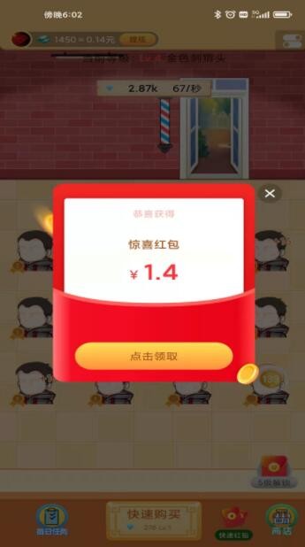 超强理发店安卓版 V1.0.1