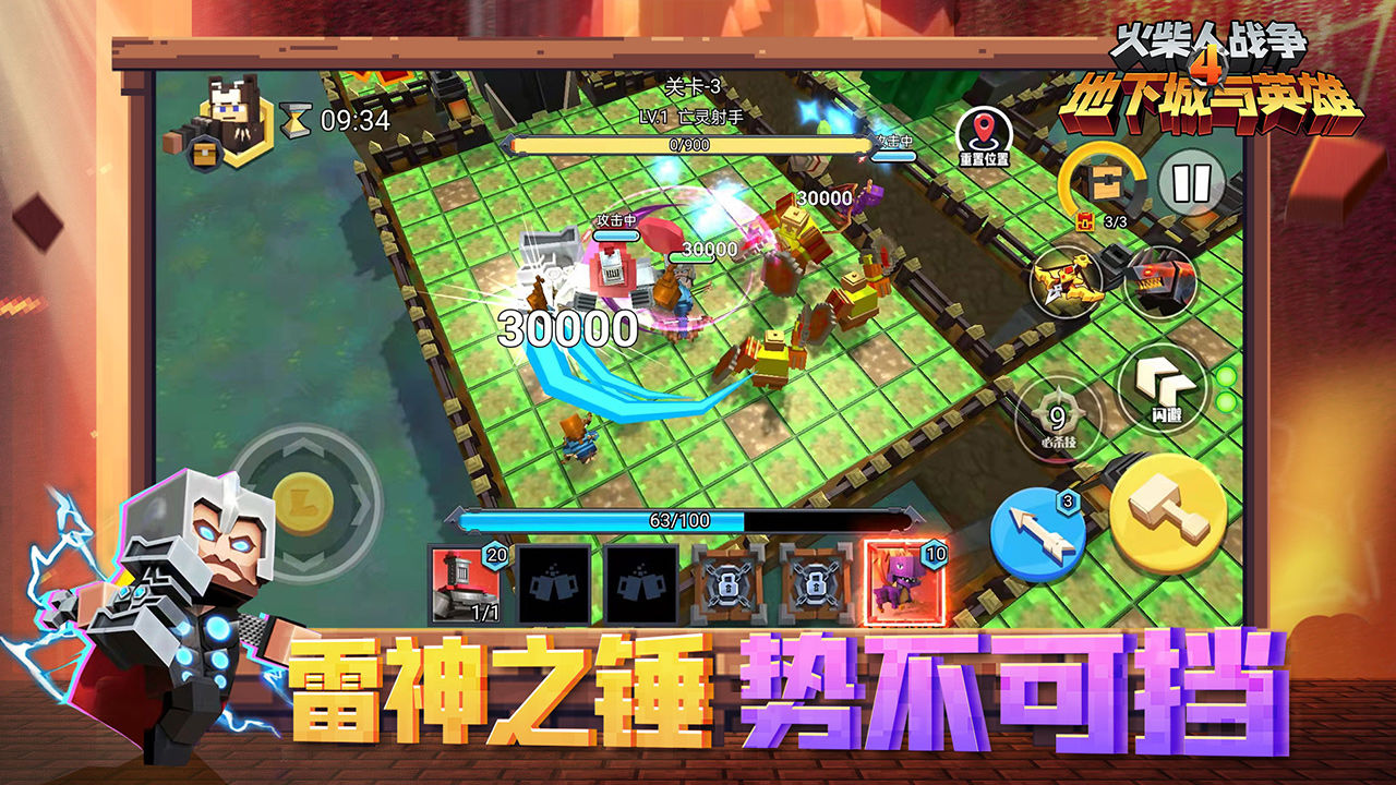火柴人战争4地下城与英雄安卓版 V1.0