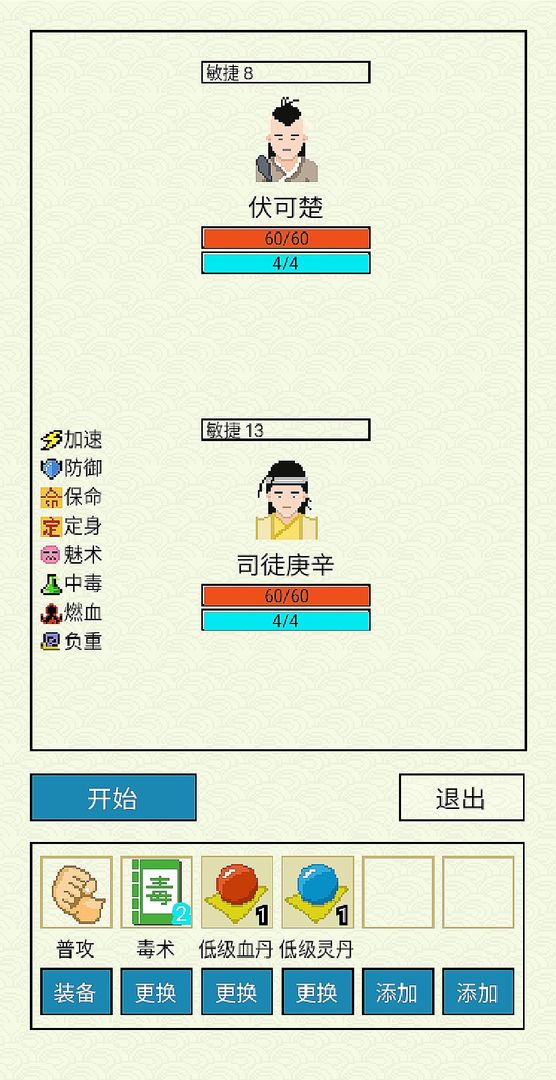 仙湖棋局安卓破解版 V1.3.2