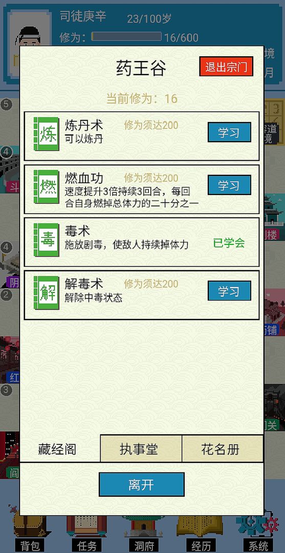 仙湖棋局安卓破解版 V1.3.2