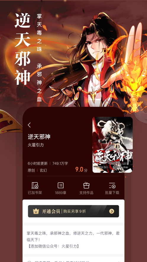 熊猫看书安卓版 V9.2.2