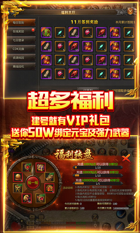 传奇至尊安卓版 V1.0.0