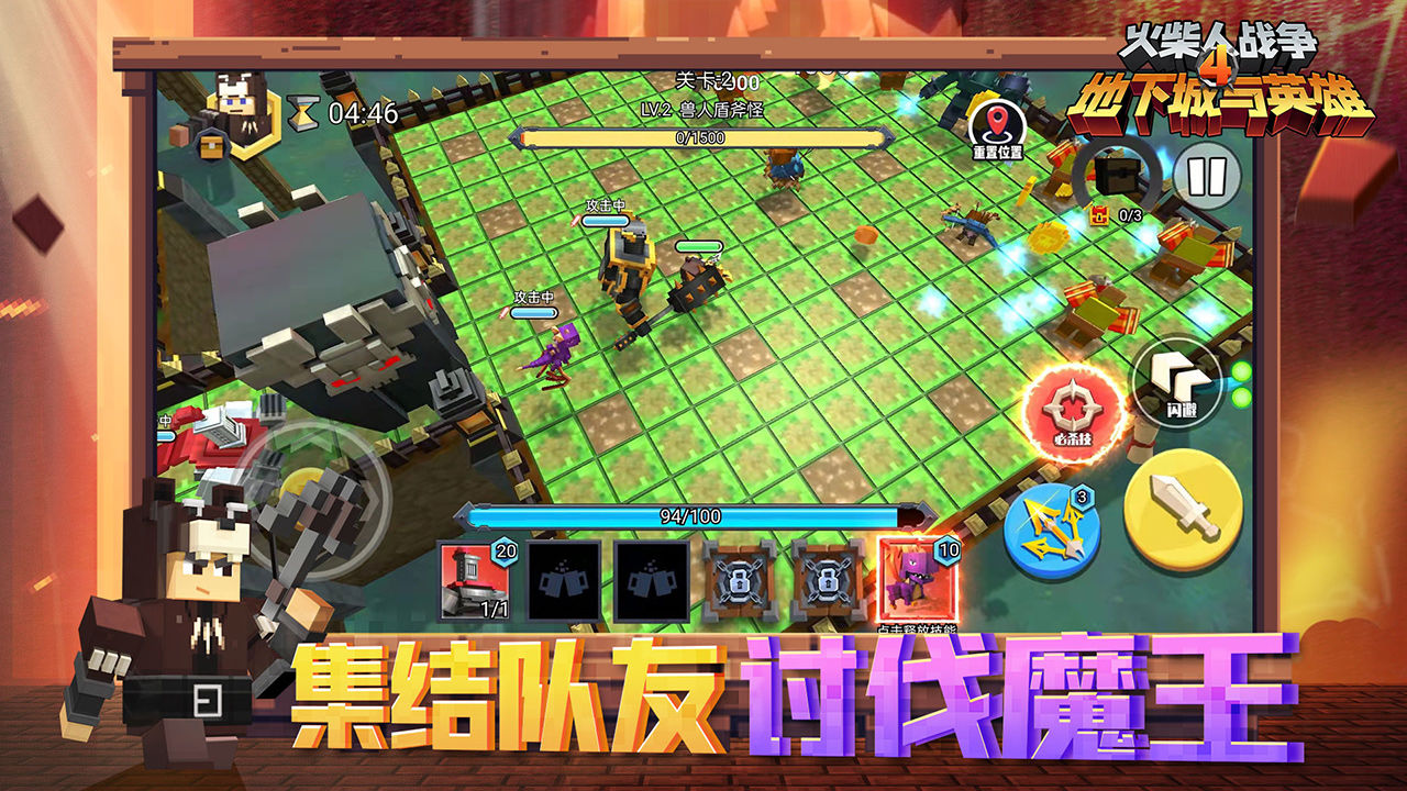 火柴人战争4地下城与英雄安卓版 V1.0
