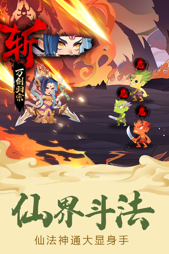 六界召唤师九游版 V1.0.5