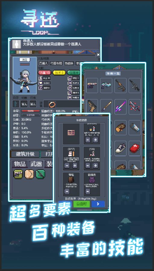 寻还安卓破解版 V0.1.1