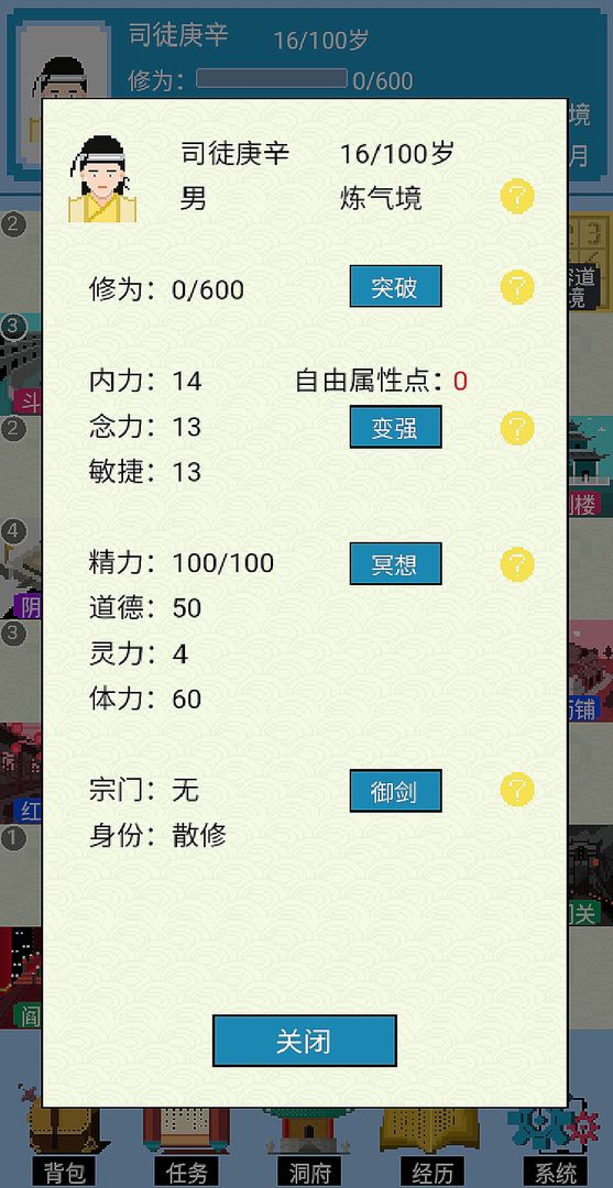 仙湖棋局安卓破解版 V1.3.2