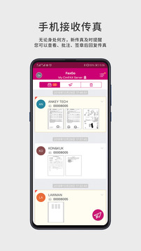 FaxGo安卓版 V1.3.5