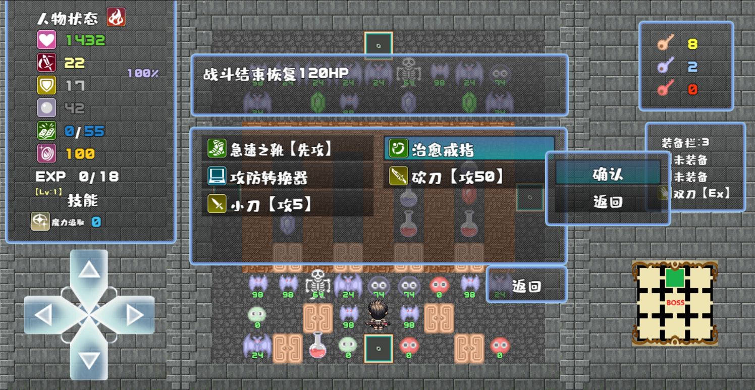 魔塔地牢安卓破解版 V0.2.4