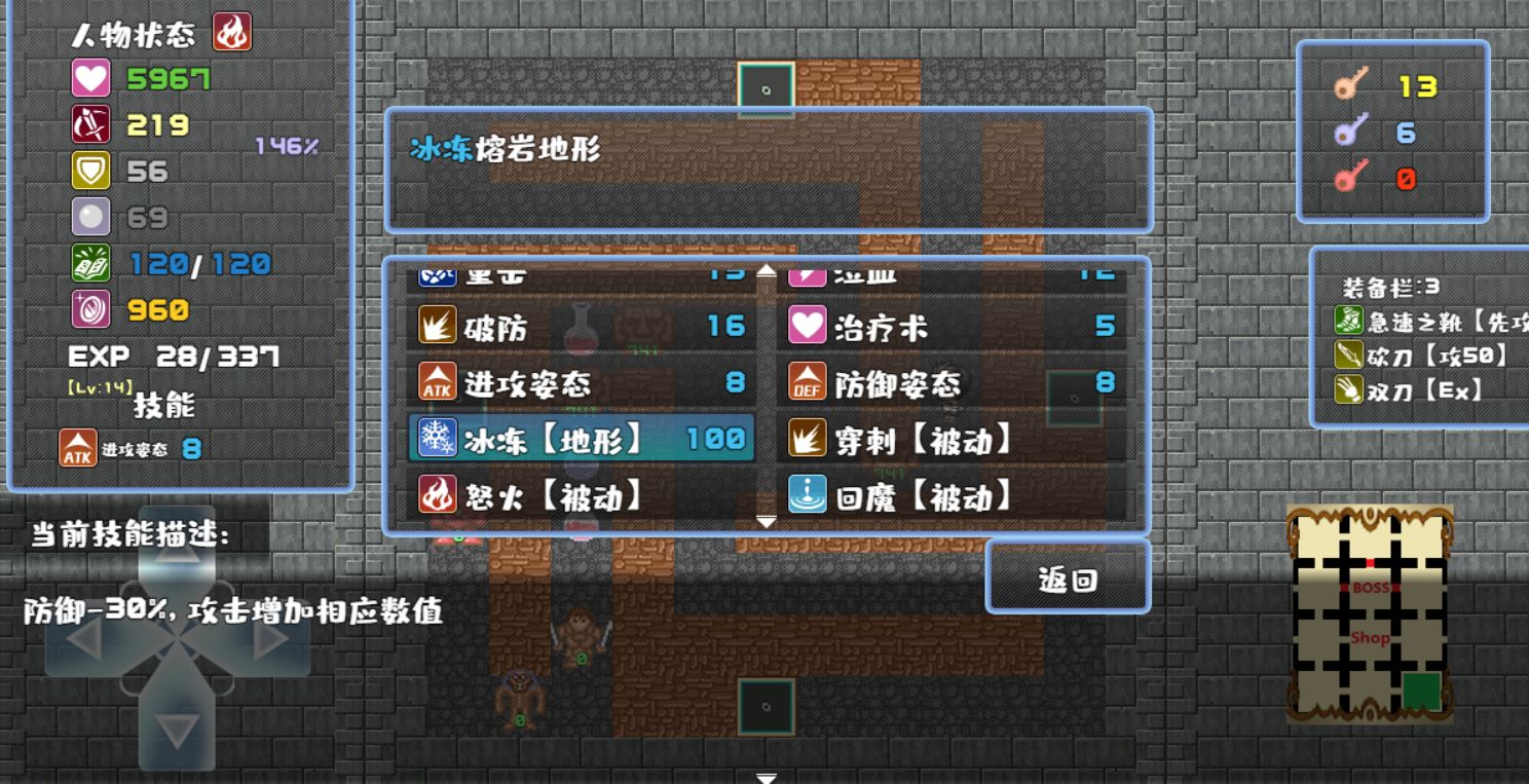 魔塔地牢安卓破解版 V0.2.4