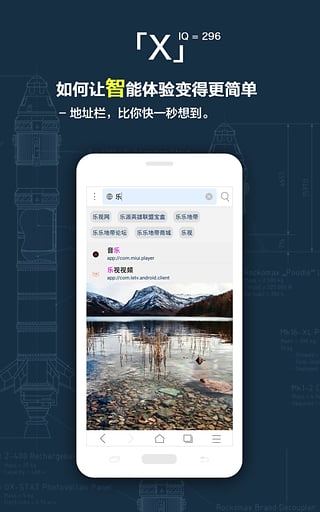 X浏览器安卓版 V3.6.2