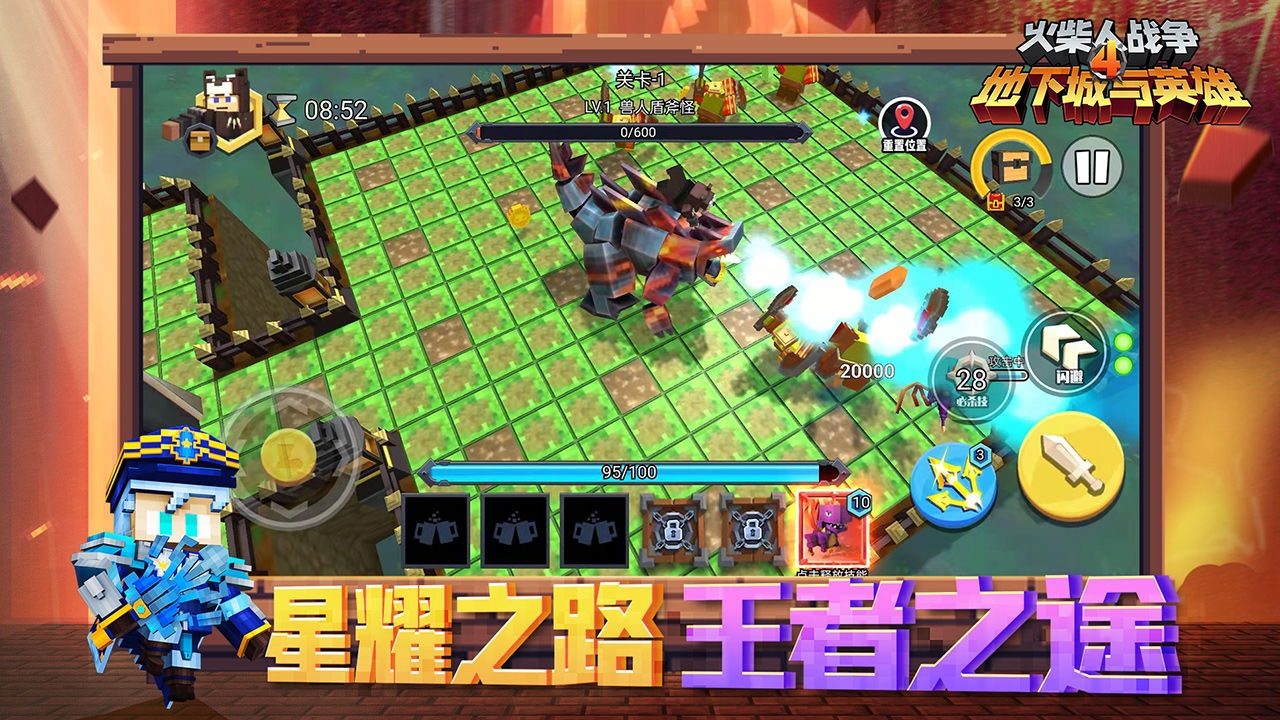 火柴人战争4地下城与英雄安卓版 V1.0