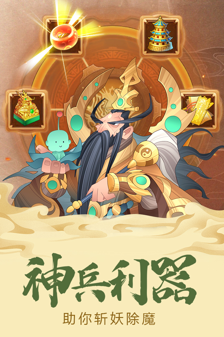 六界召唤师九游版 V1.0.5