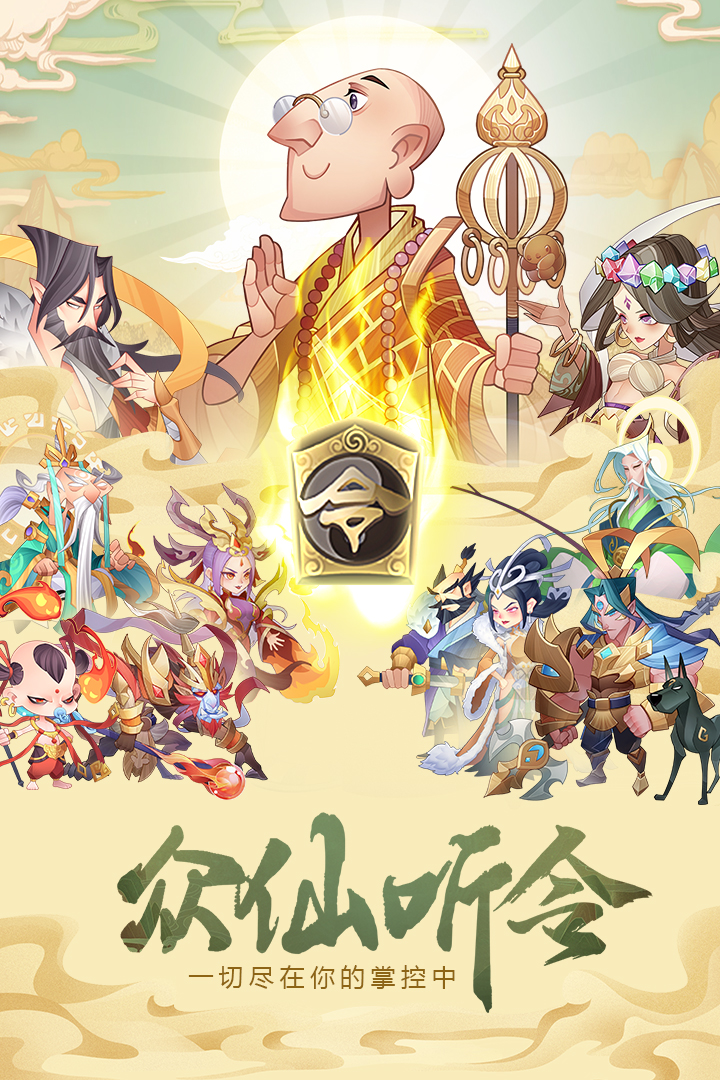 六界召唤师九游版 V1.0.5