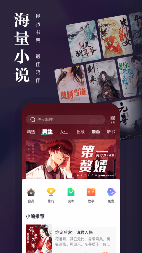 熊猫看书安卓版 V9.2.2