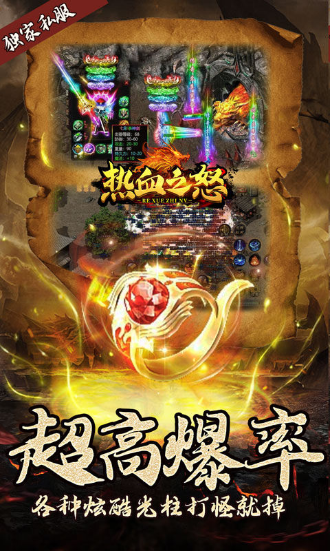 热血之怒安卓版 V1.0.0