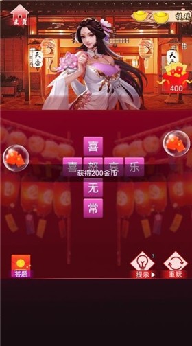 红颜模拟器安卓版 V1.0.5