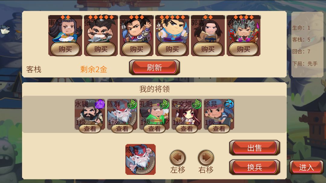 墨色三国志安卓破解版 V0.1.1