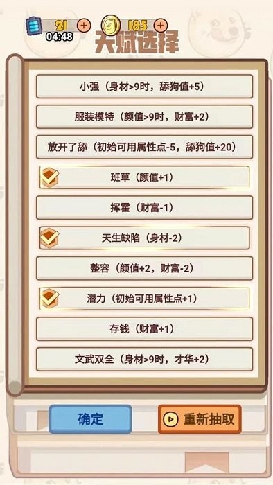 甜狗模拟器安卓破解版 V1.1