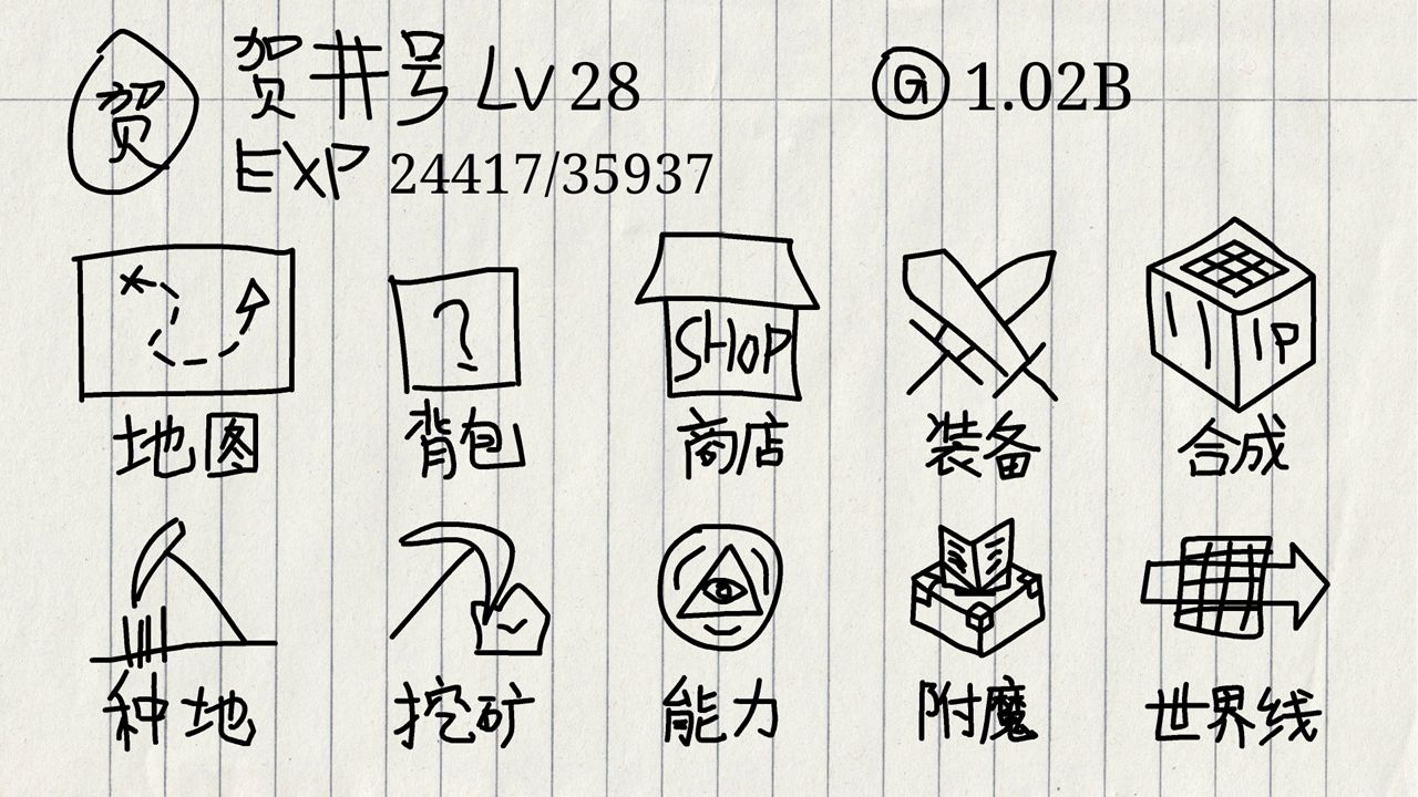 贺井号的奇妙冒险安卓破解版 V1.0.1