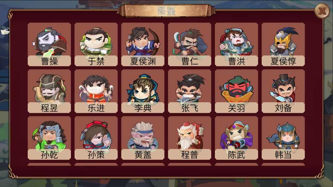 墨色三国志安卓破解版 V0.1.1