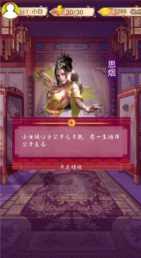 红颜模拟器安卓版 V1.0.5