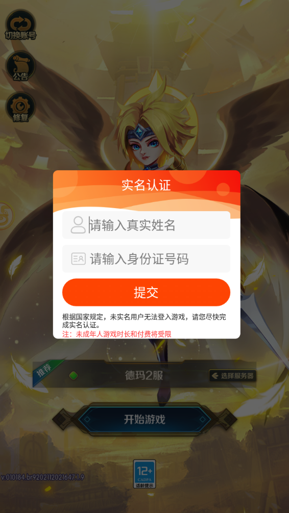 英雄之殿安卓版 V1.0.0